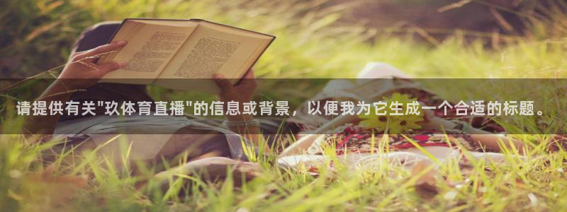 请提供有关\